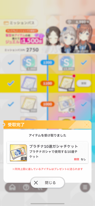 学マス　プレミアムミッションパス　課金　感想